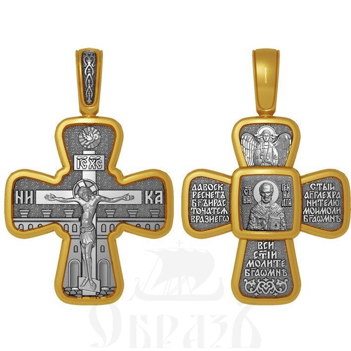 крест святитель геннадий патриарх цареградский, серебро 925 проба с золочением (арт. 04.091)