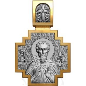 нательная икона св. мученик леонид коринфский, серебро 925 проба с золочением (арт. 06.092)
