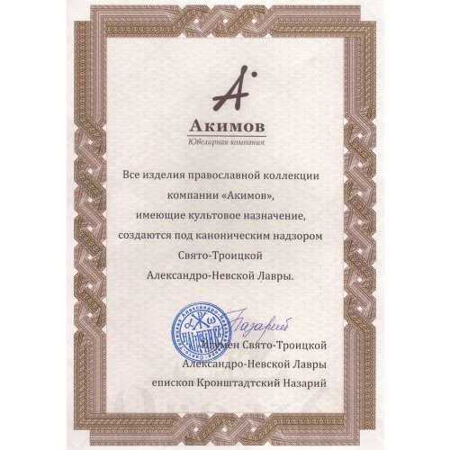 крест «материнский крест», серебро 925 проба (арт. 101.500)