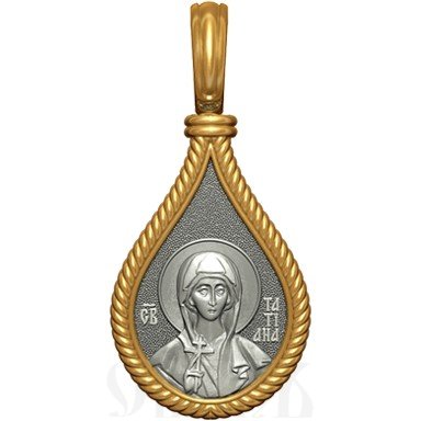 нательная икона св. мученица татьяна римская, серебро 925 проба с золочением (арт. 06.037)